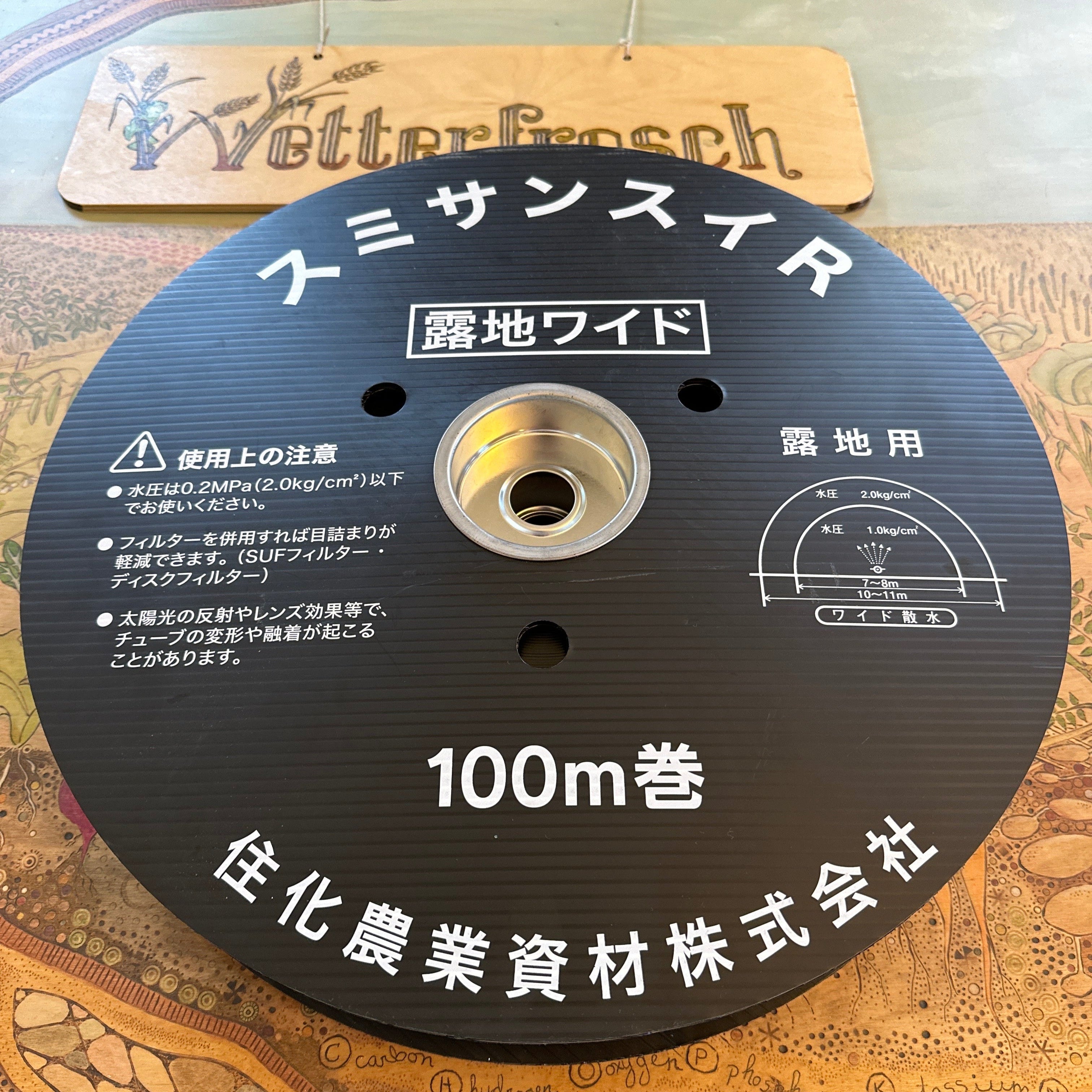 Sumisansui R-Wide Irrigation Tube